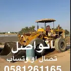 شيول دفان وتسويه يوميه او بساعه