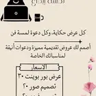 تصاميم بور بوينت ودعوات وبشاره