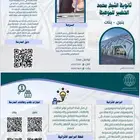 تصميم وأعمال احترافية تعليمية وبحثية