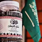 شاي مدخن بالارطى كميات محدوده