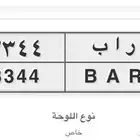 عرض لوحه مميزه اللبيع