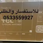 شاشات تلفزيون سمارت الأسعار عروض جملة يوجد تابي تمارا