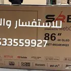 شاشة تلفزيون سيرين سمارت 4k كيوليد ارخص اسعار تمارا و تابي