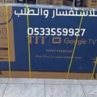 شاشات تلفزيون TIT سمارت 4k كيوليد اسعار جملة يوجد تابي تمارا