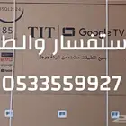 شاشات تلفزيون سمارت QLED سعر جملة توصيل فوري يوجد تابي تمارا