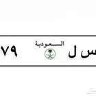لوحه خصوصي ثنائي د س ل 79