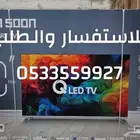 شاشة تامسون ضد الكسر سمارت 4k QLED ارخص اسعار تابي تمارا