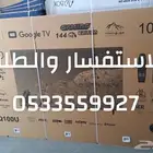 شاشة تلفزيون ضد الكسر QLED سمارت 4k سعر جملة تمارا تابي