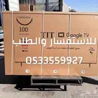 شاشات تلفزيون سمارت QLED سعر جملة يوجد تابي تمارا ميس باي