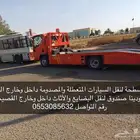 توصيل دينا سطحة ودينا صندوق