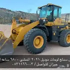 شيول سدلج لوحات موديل 2021
