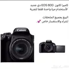 كاميرا كانون EOS 800 دي