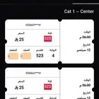 تذكرة الاتحاد الفتح