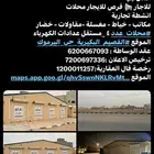 محلات للاجار البكيرية بجوار طريق محمد علي السويلم