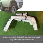 ربع رفرف