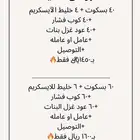 تاجير الات الايس كريم كبيره والفشار كبيره والكرتون كاندي