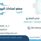 ثلاجات عرض تبريد وتجميد وغرف تبريد وتجميد