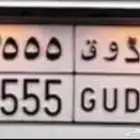 لوحه خصوصي. للبيع. جاهزه لنقل