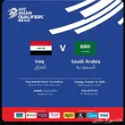 تذاكر مباراة المنتخب السعودي والعراق مقعدين بريميوم