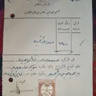 سند مالي عمره 75 عام. نادر