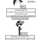 ادوات تصوير رونين s  اضاءة قودكس