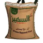 أرز السفير مخفض