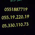 ارقام مميزه STC واقل الاسعار