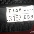 للبيع لوحه BBB 3157