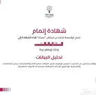 دورة وشهادة تحليل البيانات مقدمة من مسك