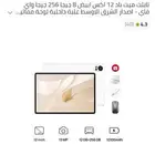 هواوي ميت باد 12x