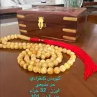 مسباح كهرمان كلنقرادي