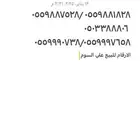 ارقام سوا مميزة للبيع اعلا سوم