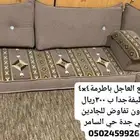 باطرمة
