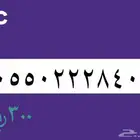 أرقام مميزة