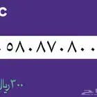 أرقام مميزه