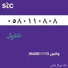 ارقام مميزه . مميز سوا