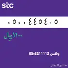 ارقام مميزة من الاتصالات السعودية سوا
