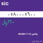 سوا مميز
