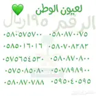 ارقام مميزة من الاتصالات السعودية سوا STC