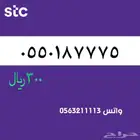 ارقام مميزة من الاتصالات سعودية سوا STC