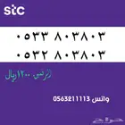 STC ارقام مميزة من الاتصالات السعودية