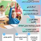 معلمه تاسيس ومتابعه بصامطه