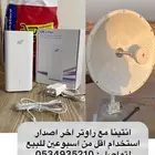 انتينا مع راوتر اخر اصدار