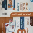 كتب المعاصر 8