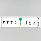 لوحه للبيع
