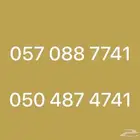 رقمين متشابهين للتنازل