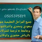 معلم لغة انجليزية