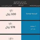 مدربه قياده خصم 20  زياده على السعر في حال جيتي من حراج