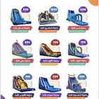 العاب هوائيه للايجار