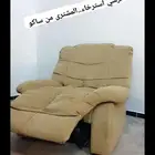 كرسي استرخاء